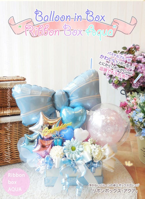 水色リボンがメインのゆめかわ卓上アレンジ