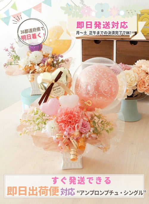 この商品の即日発送対応バージョンもあります