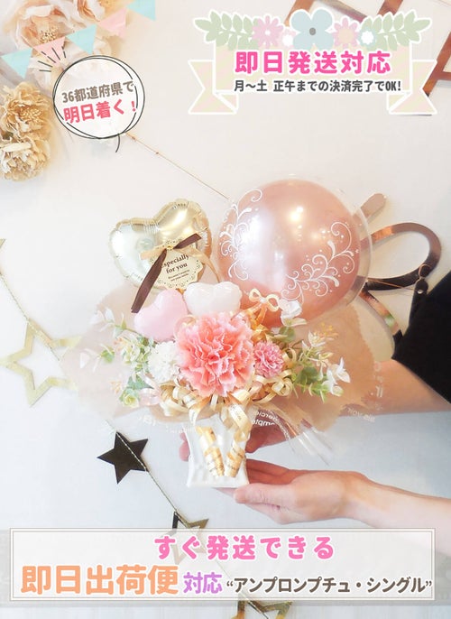 この商品の即日発送対応バージョンもあります