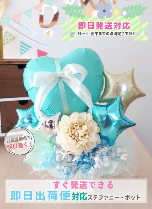 この商品の即日発送対応バージョンもあります