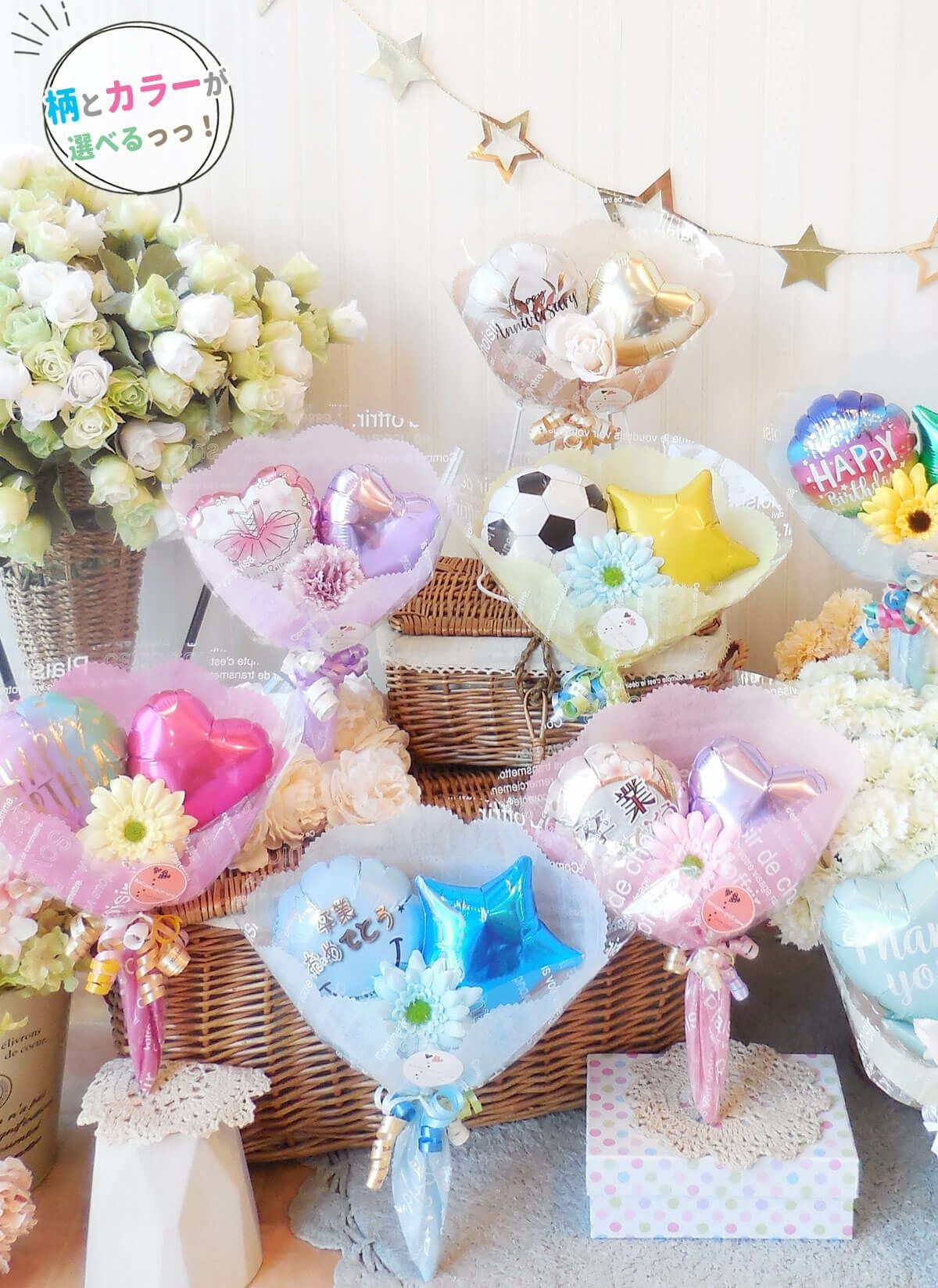 プチプラでもかわいいバルーンブーケ。 卒業入学や発表会に！送別会
