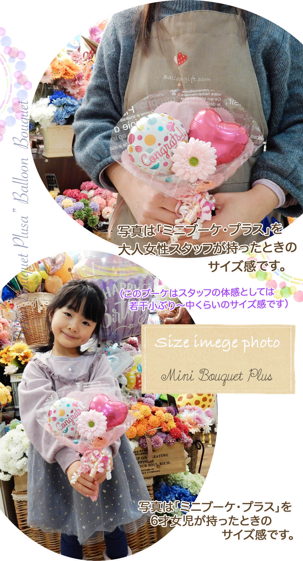 プチプラでもかわいいバルーンブーケ。 卒業入学や発表会に！送別会