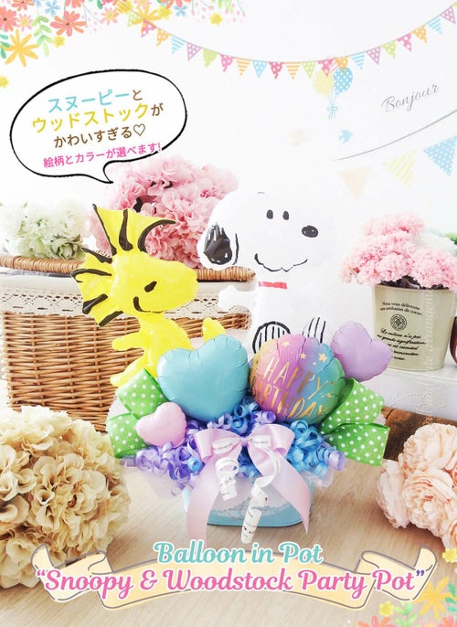 人気のスヌーピーがウッドストックと一緒のにぎやかポット