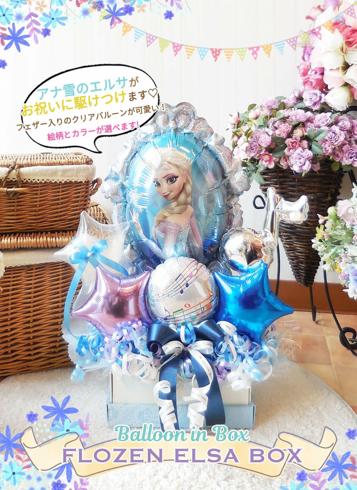 アナ雪 エルサの卓上アレンジ ピアノ・バレエの発表会や誕生日に