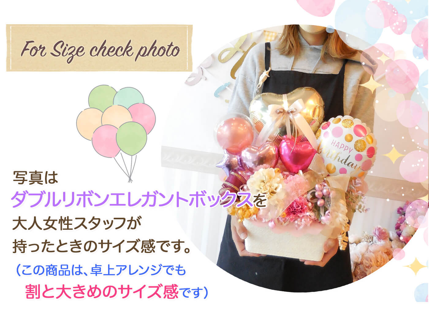 華やかなダブルリボンのバルーンギフト｜開店・周年祝い・誕生日・発表
