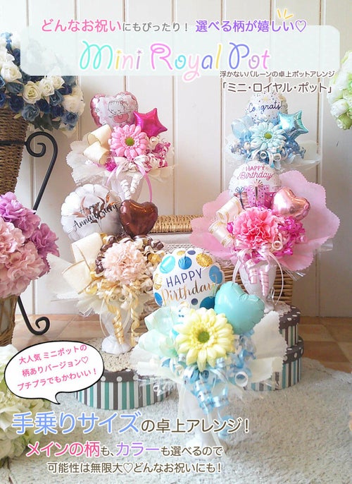 安くてもちゃんと可愛い卓上バルーンアレンジ