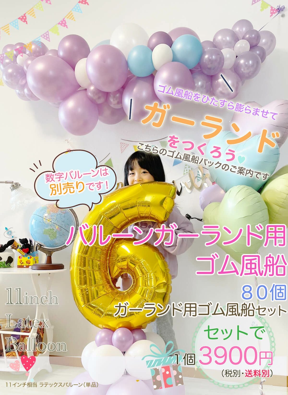 送料別商品》 色が選べる小さめサイズのハート型ゴム風船12cm(6インチ