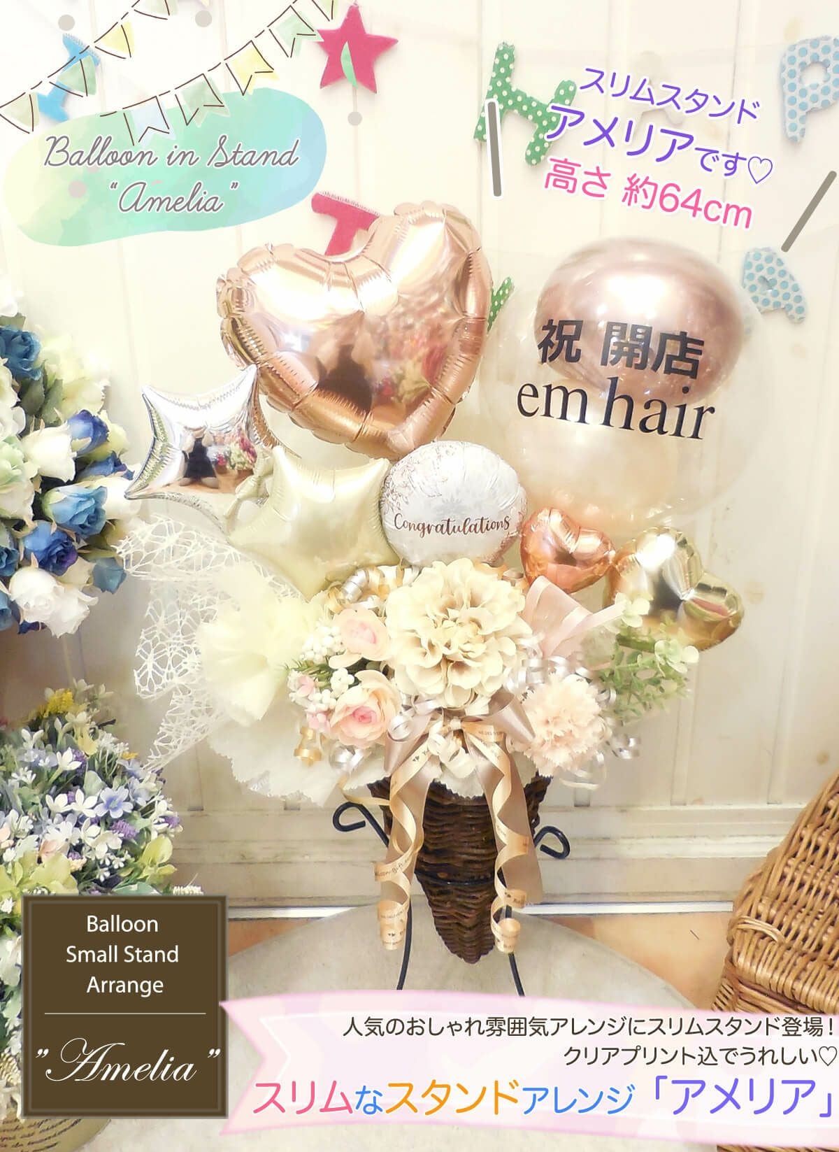 【まいか様②】3/7 千葉 ご自宅着 バルーンブーケ 花束 卒業式 卒園 まいか様②】3/7 千葉 ご自宅着 バルーンブーケ 花束 卒業式 卒園