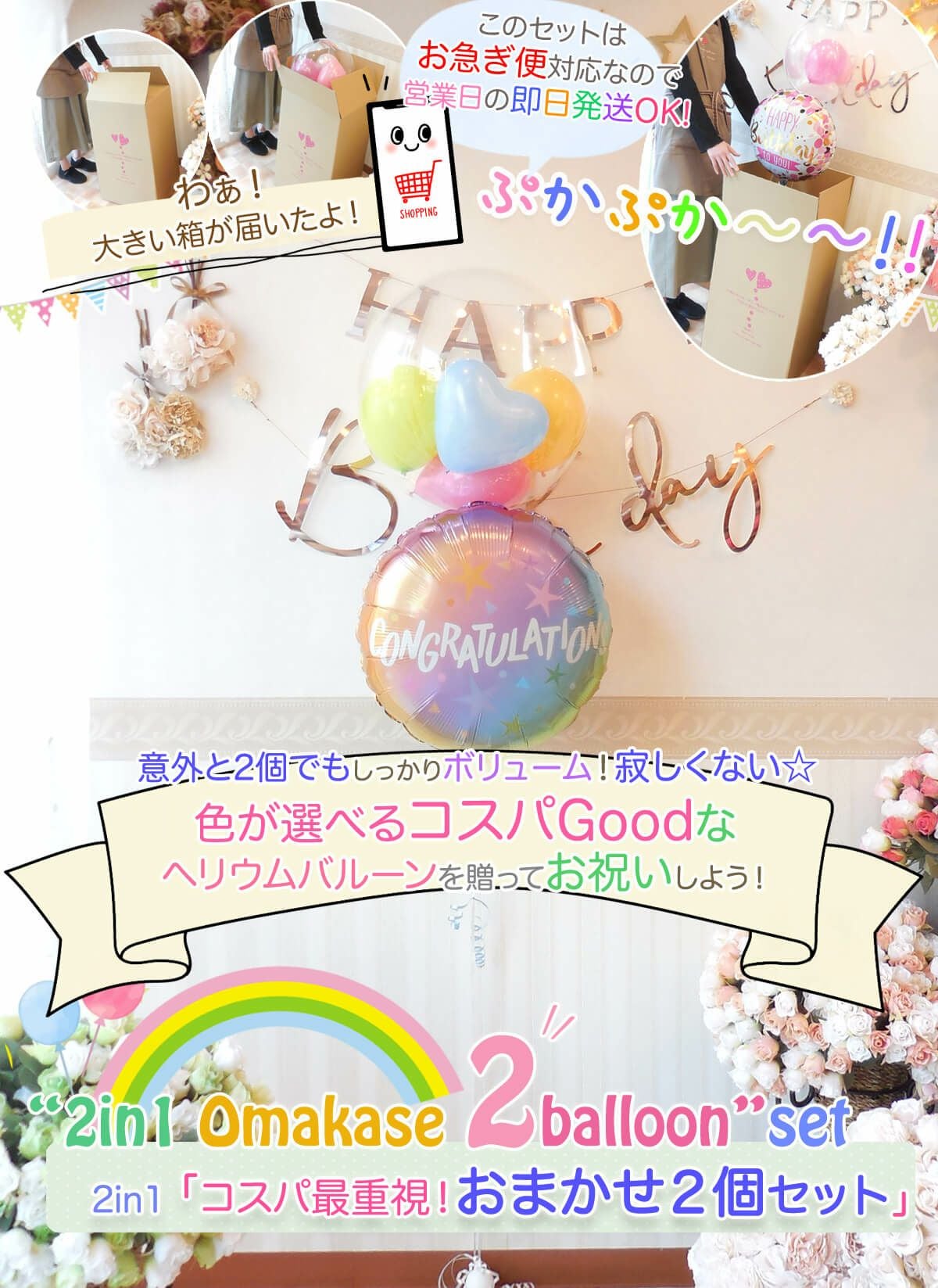 【み様】6/12 東京 直送 時間指定あり バルーンギフト 周年 イベント み様】6/12 東京 直送 時間指定あり バルーンギフト 周年 イベント