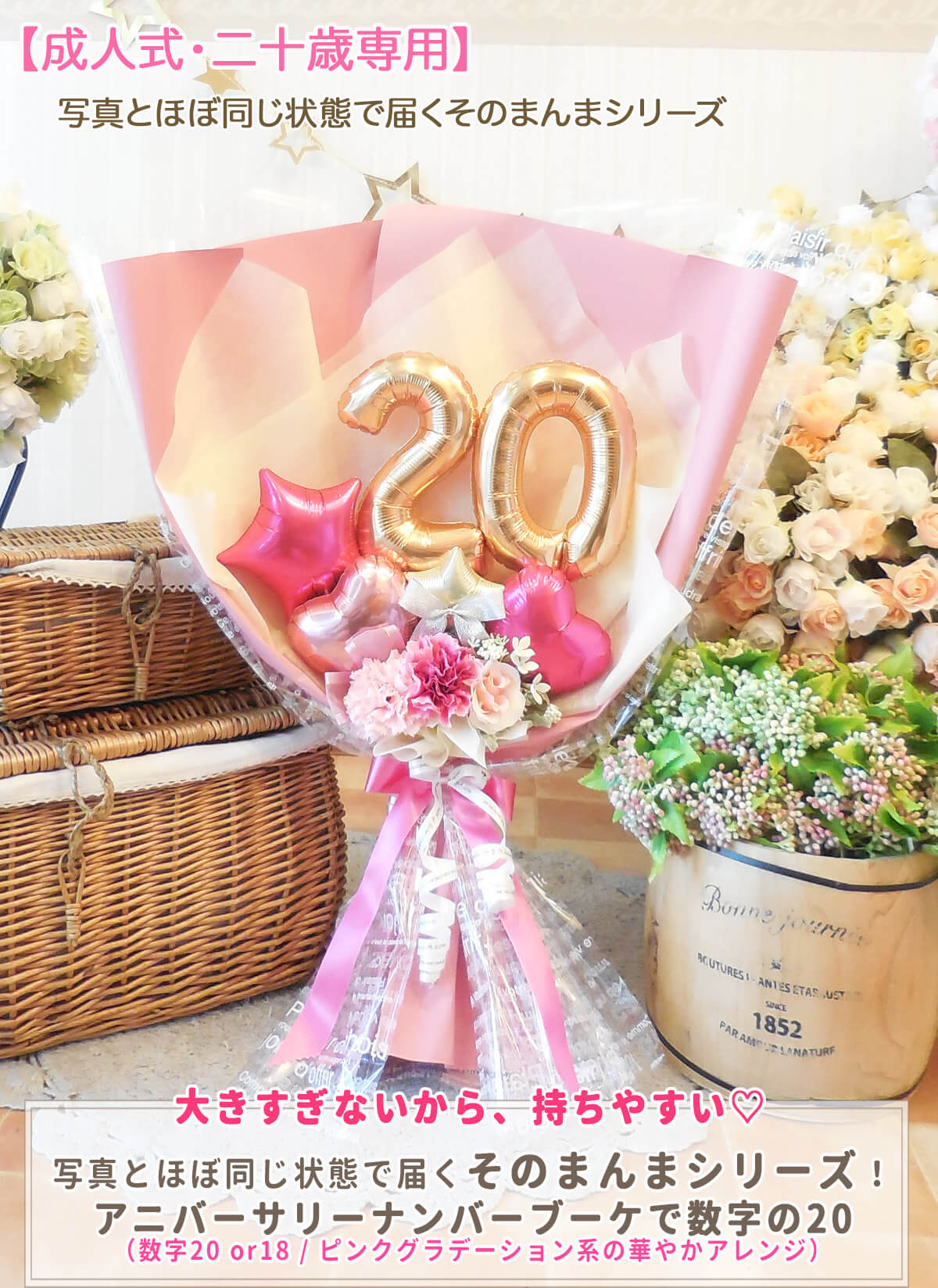 【村口様】3/9 三重 ご自宅着 バルーンブーケ 卒業式 成人式 生誕祭 000000000405-03.jpg?size=xl&w=
