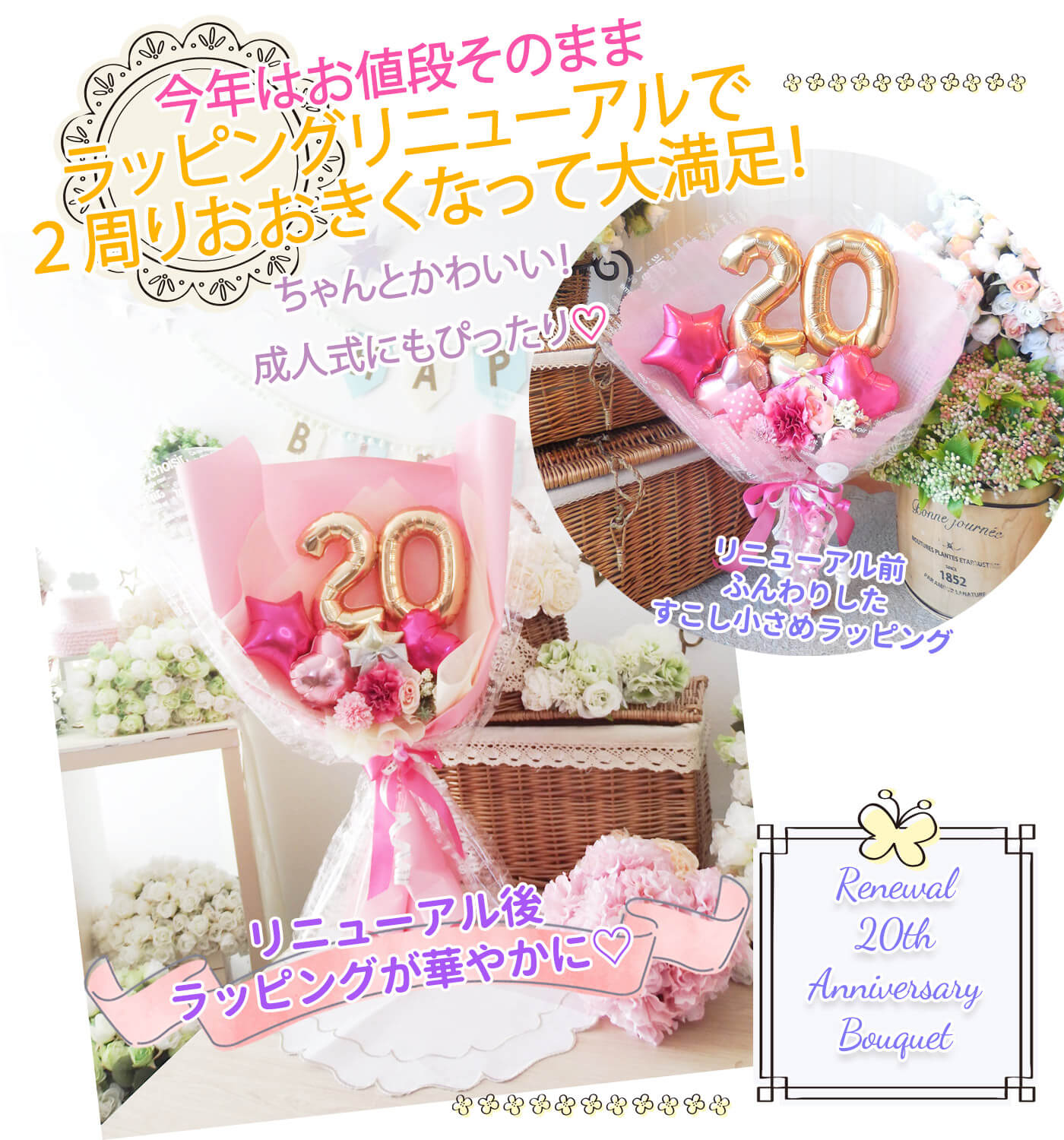 成人式・二十歳専用】写真とほぼ同じ状態で届くそのまんまシリーズ