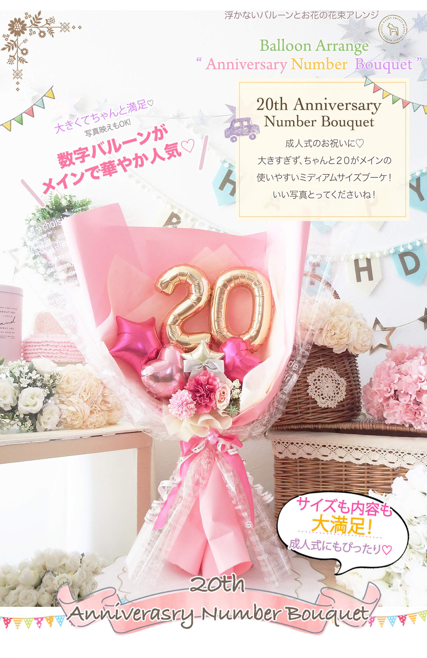 成人式・二十歳専用】写真とほぼ同じ状態で届くそのまんまシリーズ