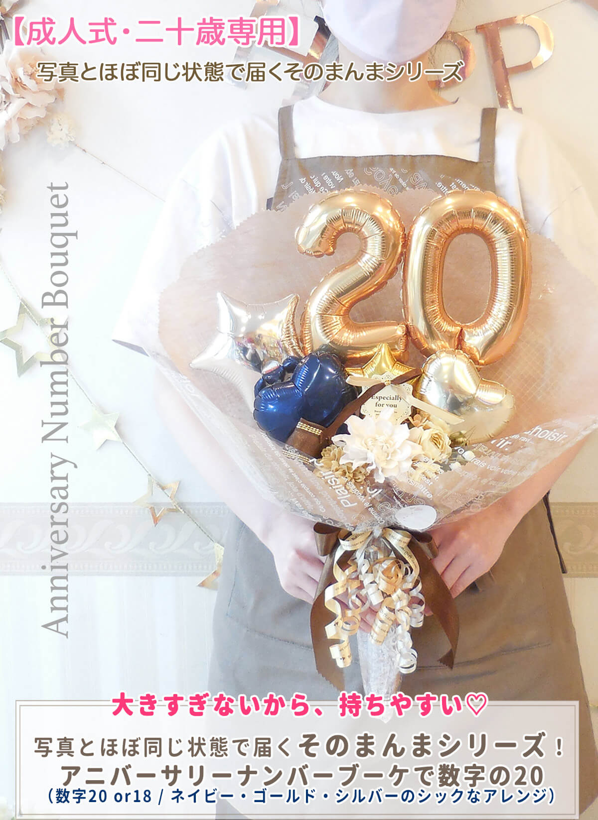成人式・二十歳専用】写真とほぼ同じ状態で届くそのまんまシリーズ