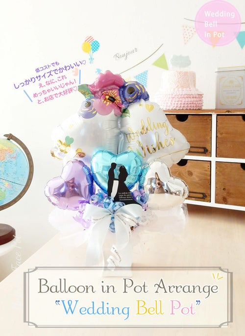 ウエディングのお祝いに4000円以下の卓上アレンジが新登場。