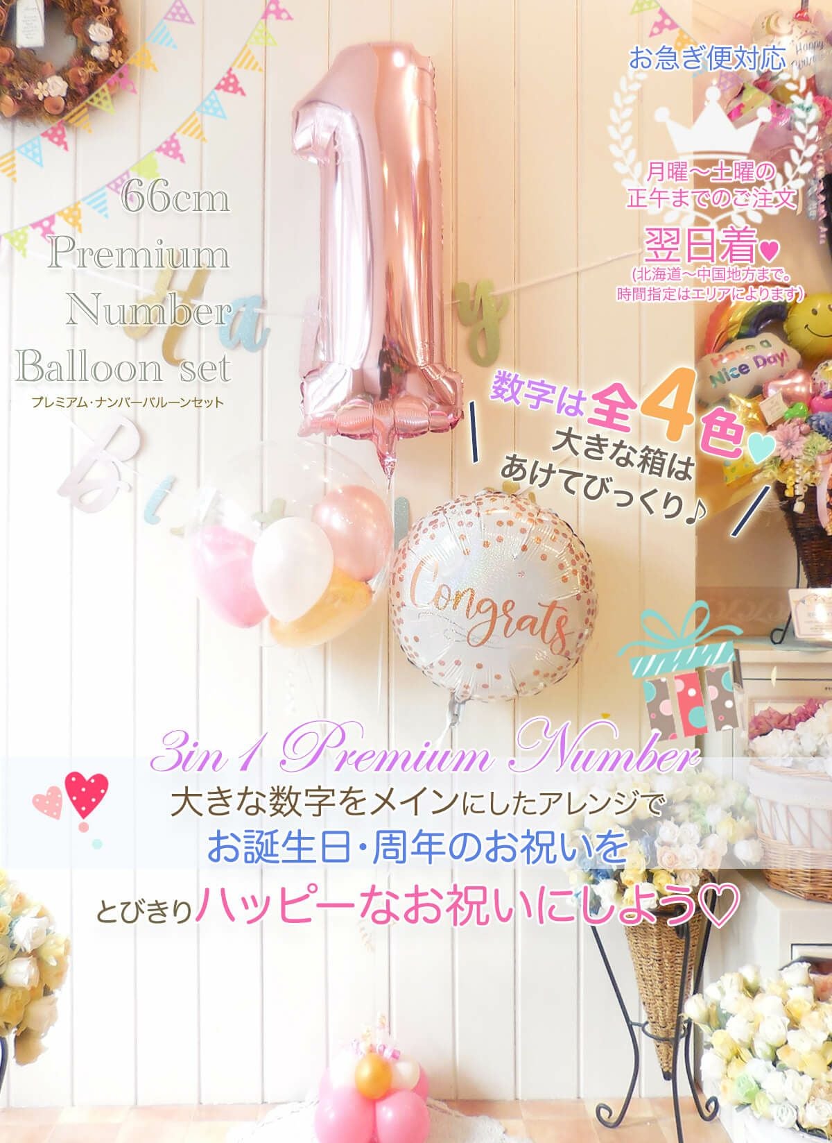 みぃ　（土日祝 発送不可）様 バルーンセット 浮かせてお届け ほわほわ キティ バルーンセット Sサイズ 誕生日 電報