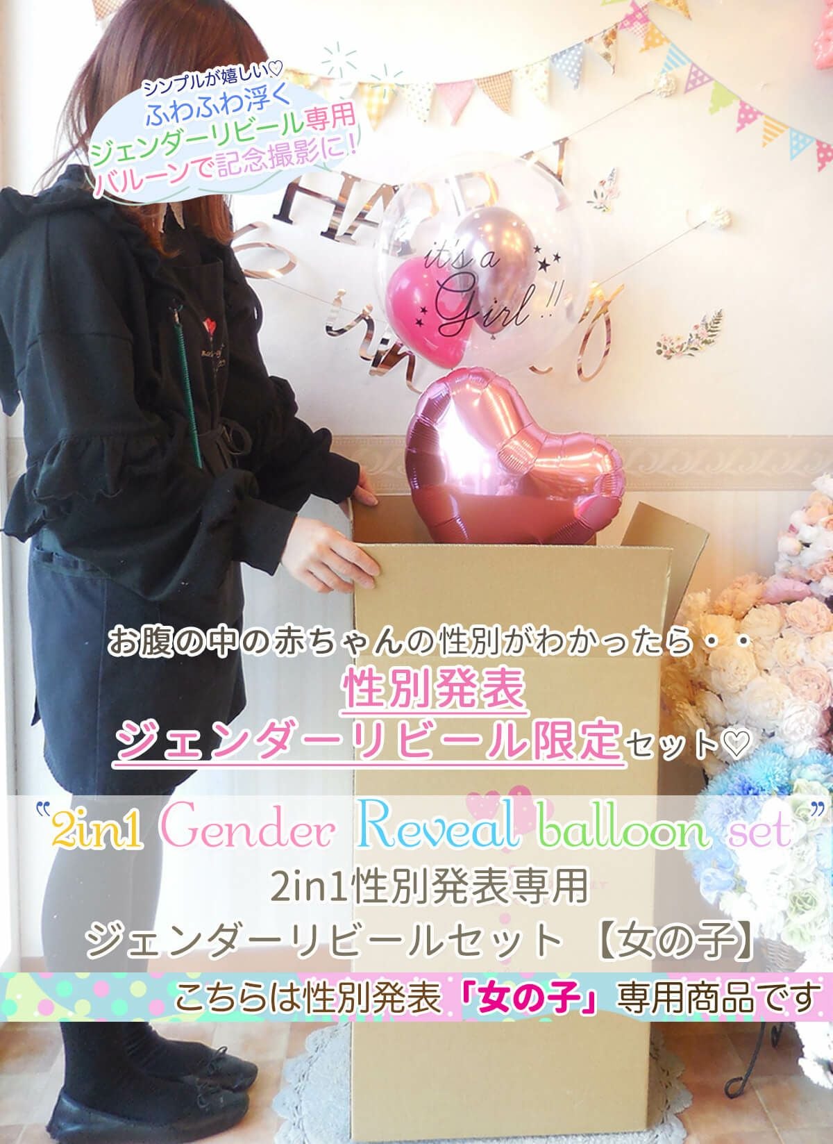 【お嬢♡様】12/15 山梨 ご自宅着 卓上バルーン イベント 生誕祭 誕生日 000000000421-02.jpg?size=m&w=