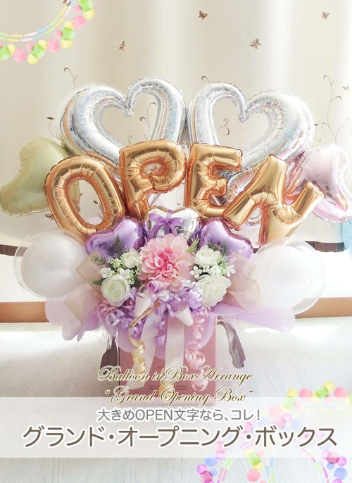 スタイリッシュおしゃれバルーンギフト