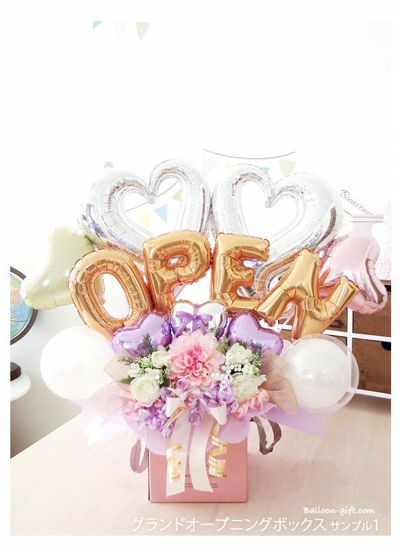 バルーンギフト 000000000429-07.jpg?size=xl&w=