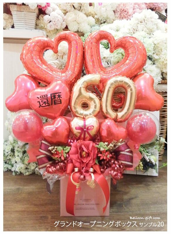 BIGサイズのモノトーンバルーンギフト　誕生日　開店　お祝い 推し活　発表会 開店祝い 大きめOPENバルーン卓上ギフト｜グランド・オープニング