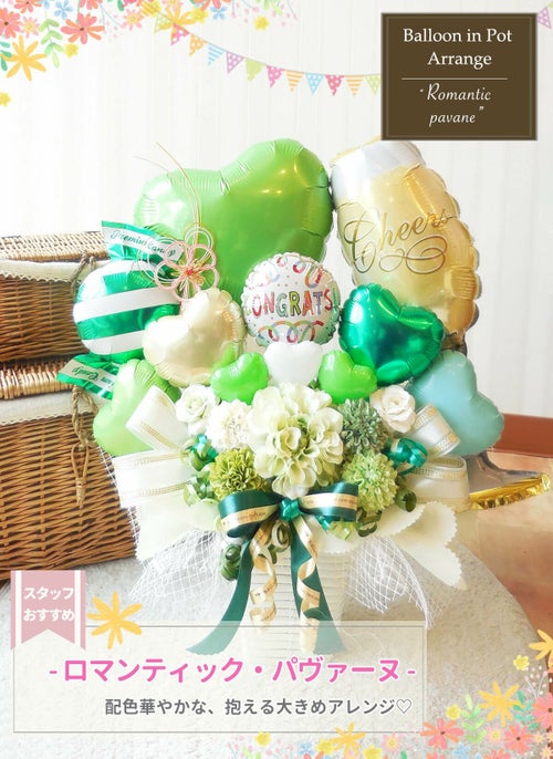 しっかりボリュームの卓上アレンジ 開店祝いに！