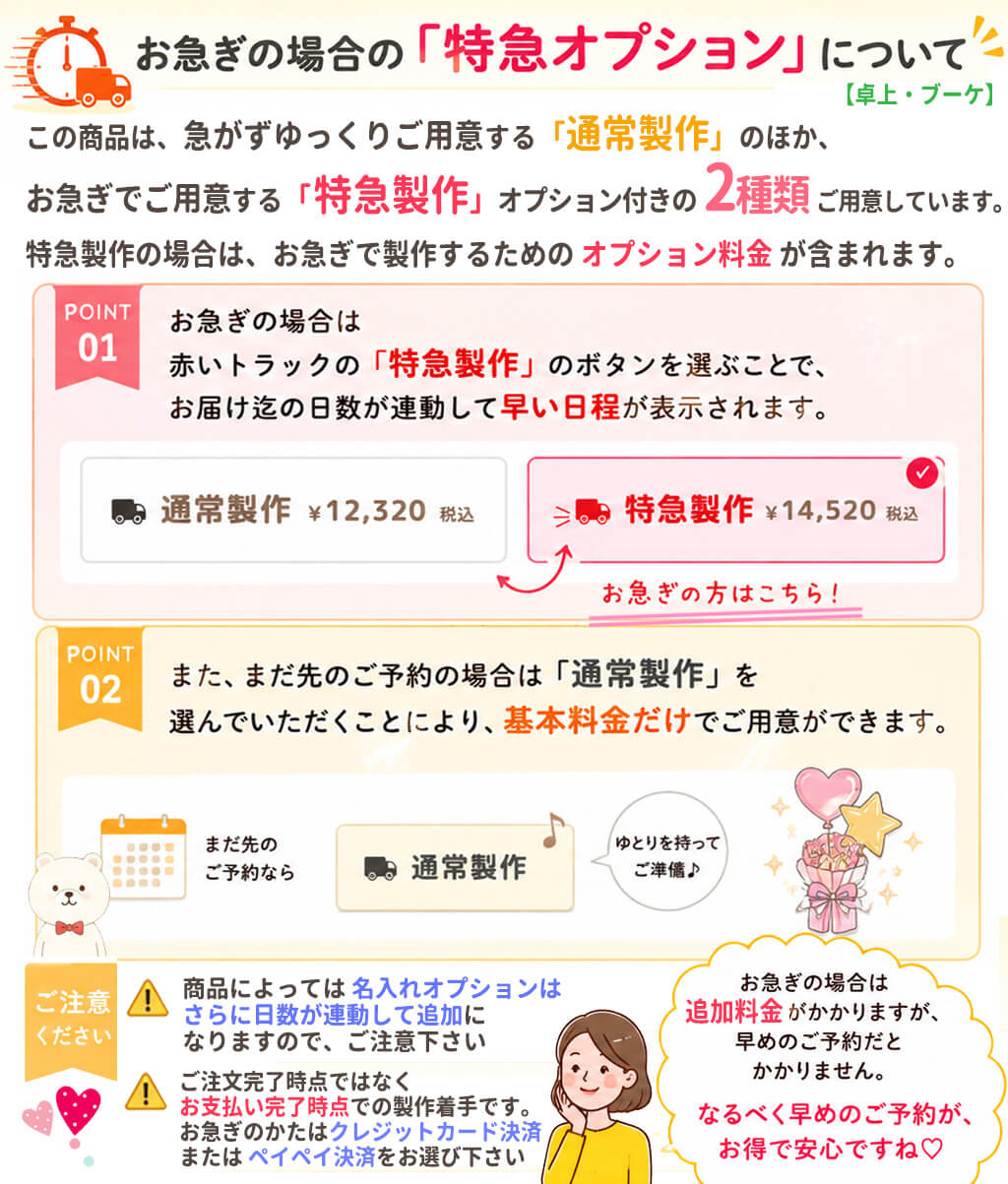 推し色に変更可能！おおきめ卓上「シンフォニー・オブ・カラーズ