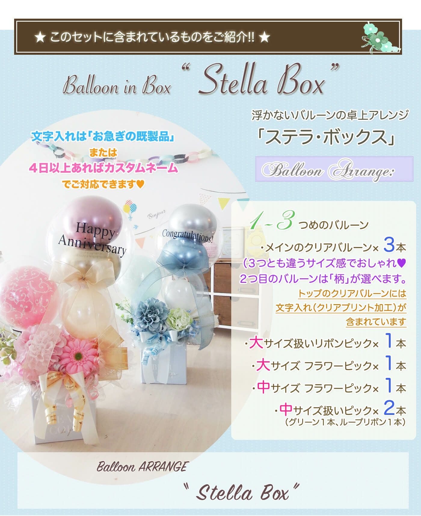 名入れ込みでこの華やかさ♡店頭でも大人気の卓上バルーンギフト