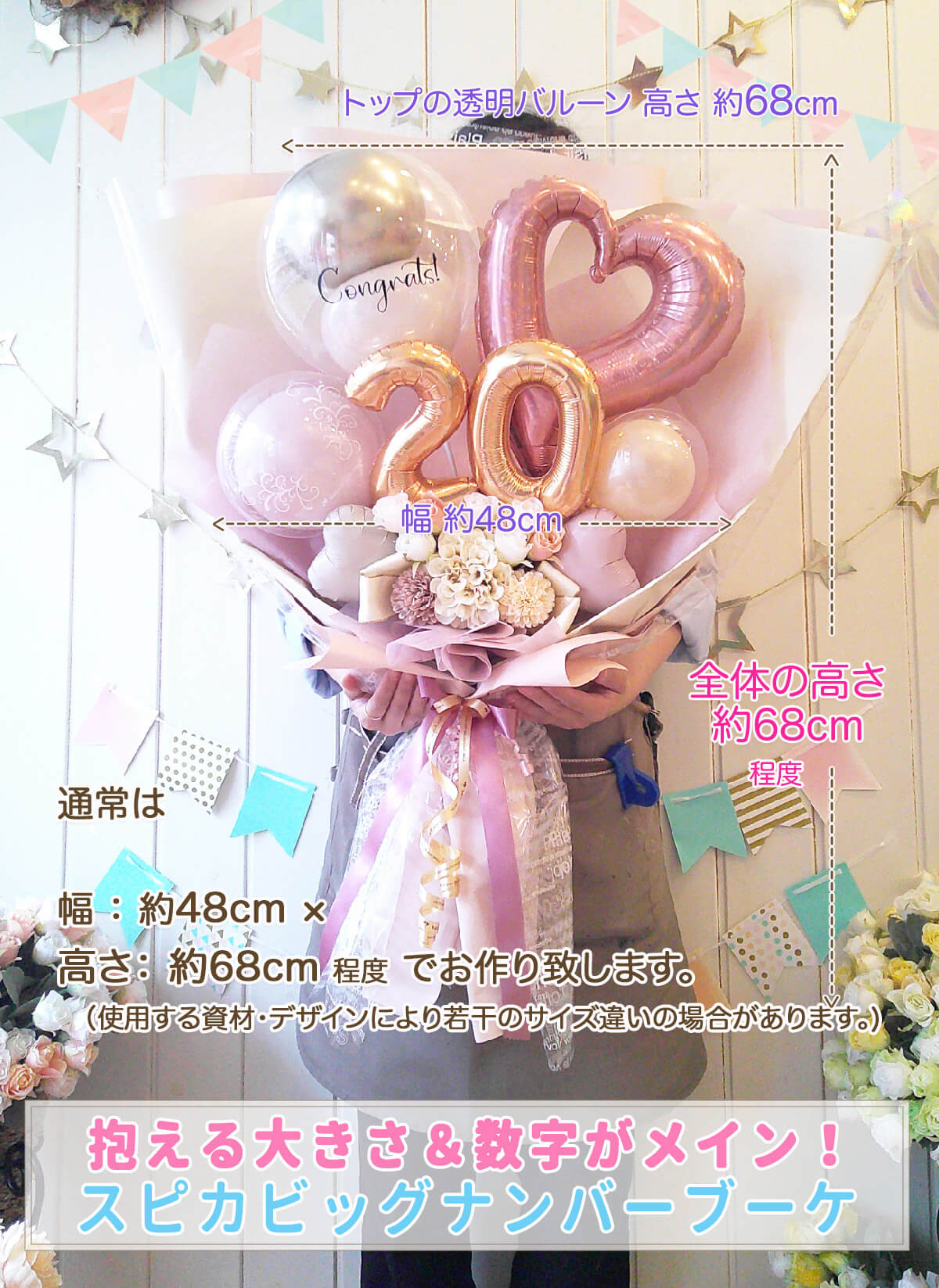 成人式のお祝いに （20歳のお祝いバルーン） | バルーンギフト・ドット