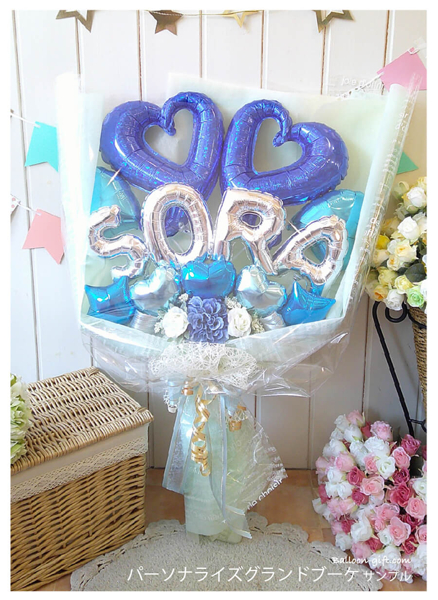 ( ◠‿◠ )　バルーンブーケ　卒業ブーケ　卒業式　バルーンギフト アルファベットバルーンブーケ 卒業 誕生日｜名前や文字を飾れる特大