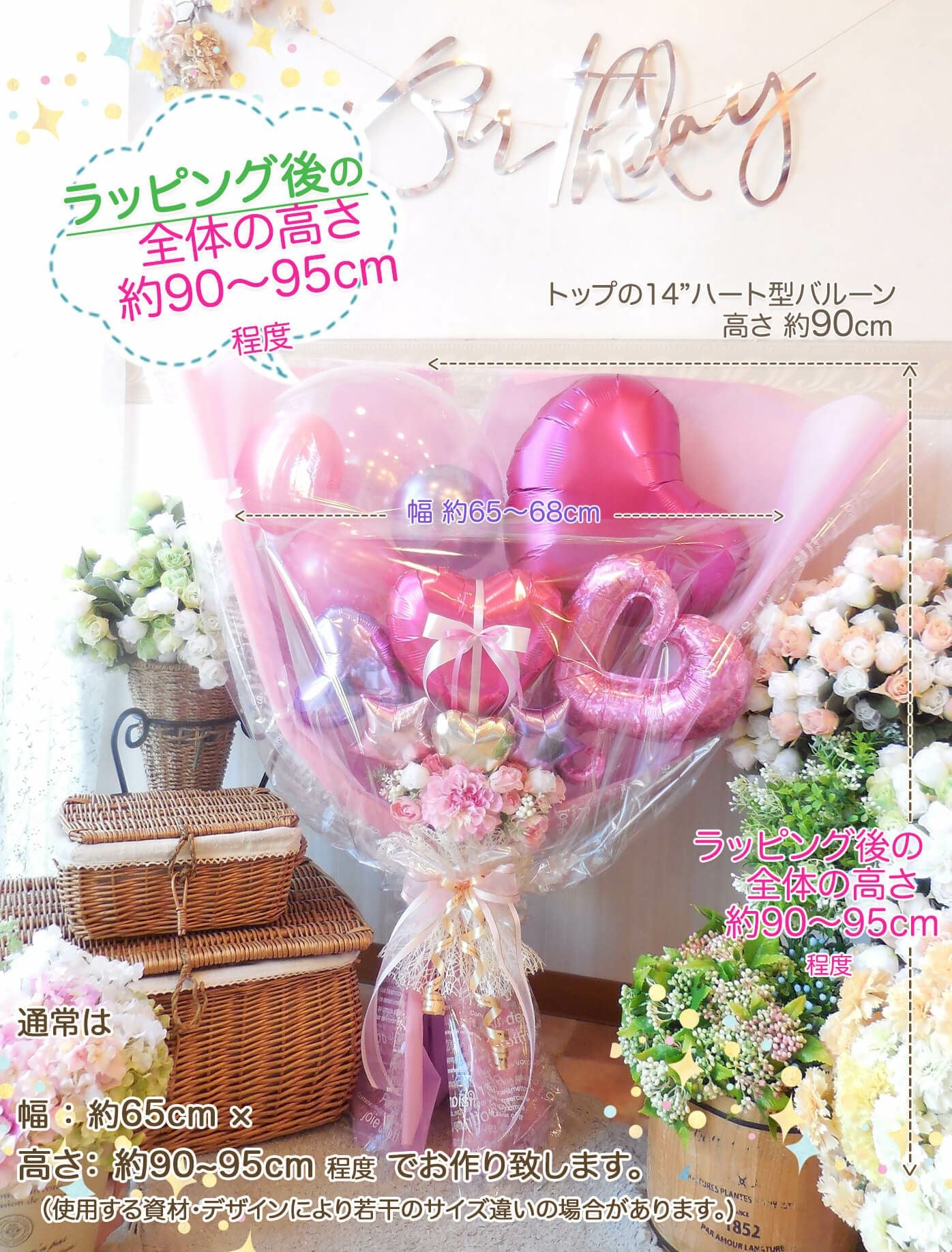 最大サイズ！高さ90-95cm☆抱える超ビッグサイズの花束 「ジェニファー