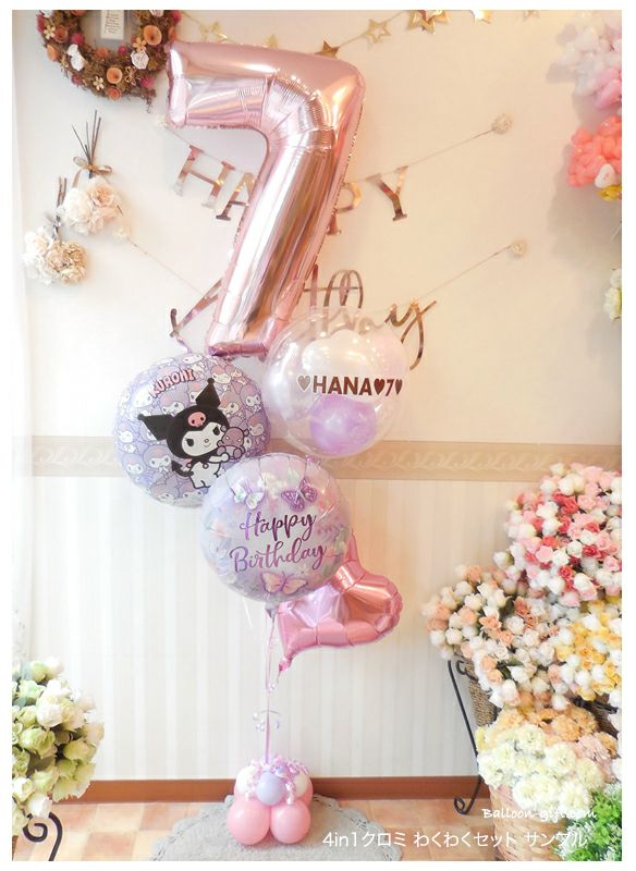 【はるな】ご希望日3月17日　クロミバルーン2点 Amazon | deerzon クロミ 誕生日 バルーン 飾り付け セット 男の子