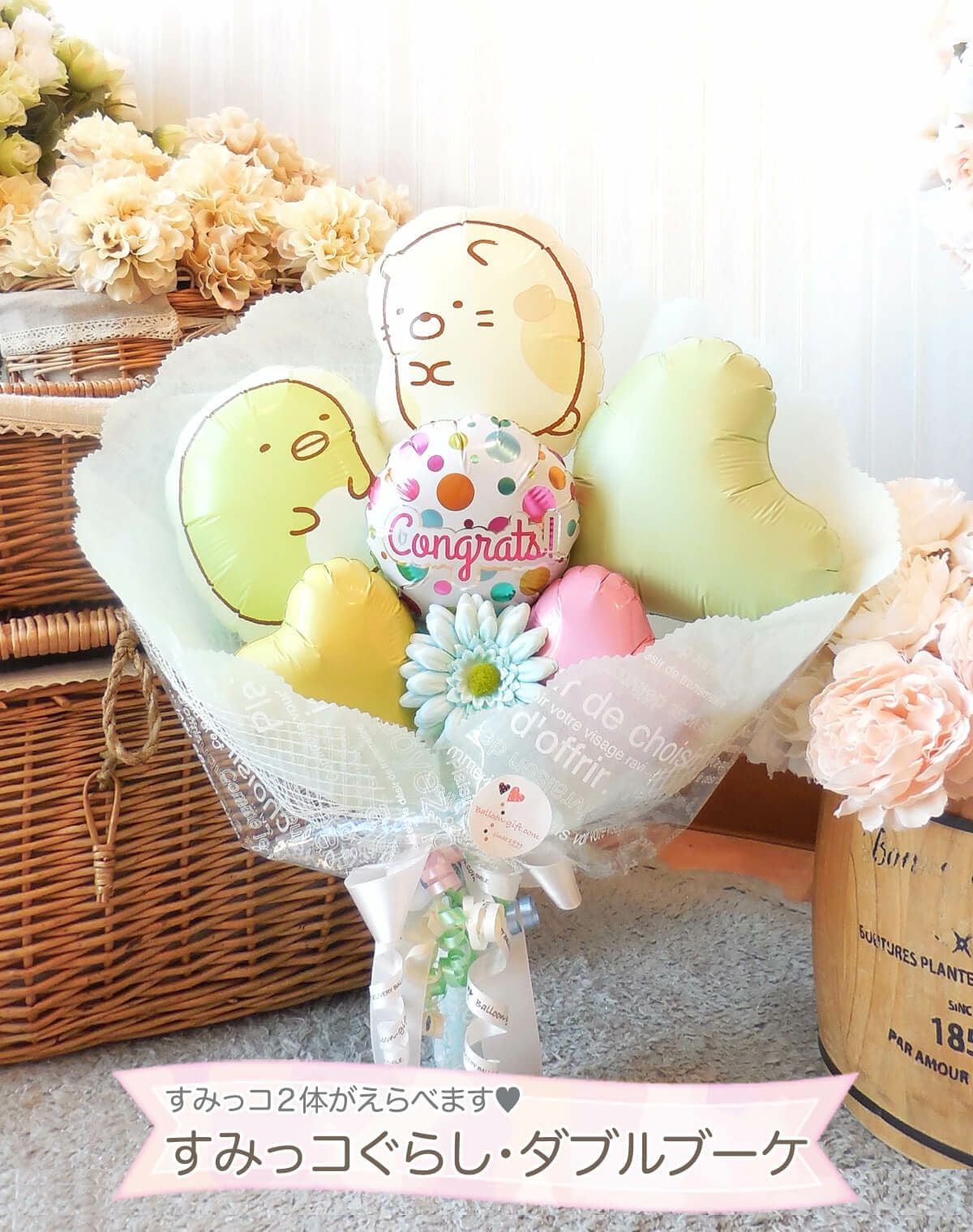 すみっコグラスダブルブーケ短めサイズの写真です