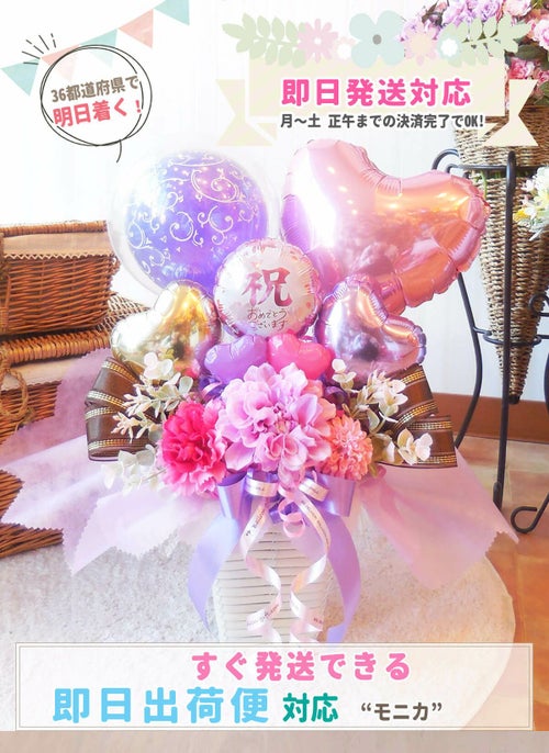 この商品の即日発送対応バージョンもあります