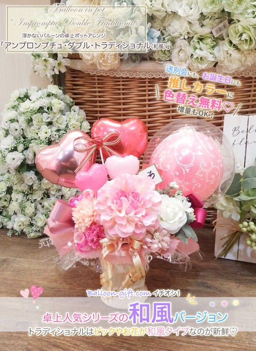 オープンハート大小がかわいいおしゃれ卓上