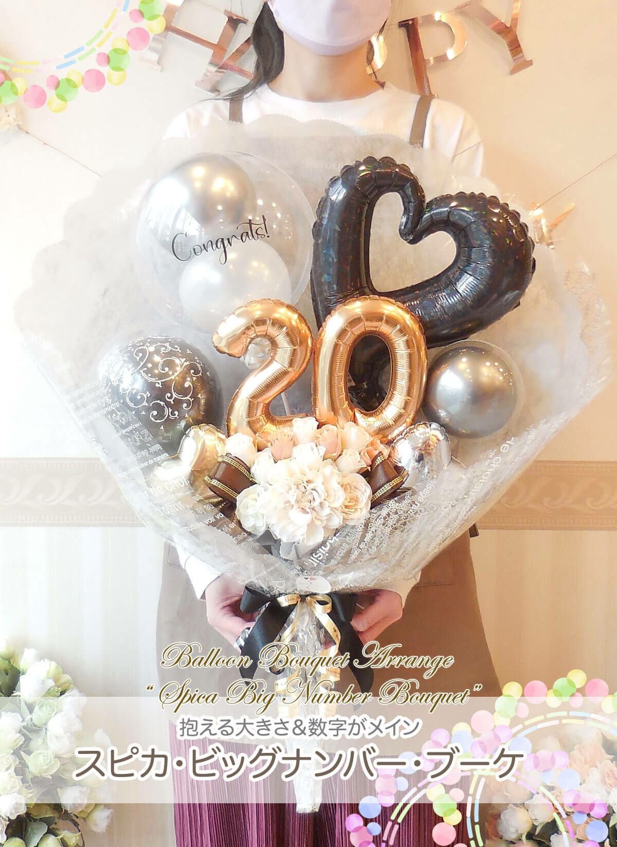 数字がメインの大きいブーケ スピカナンバーブーケ