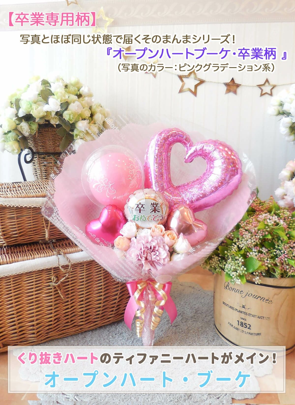 卒業・誕生日・発表会にも】 2026/2月新デザイン！写真とほぼ同じ状態