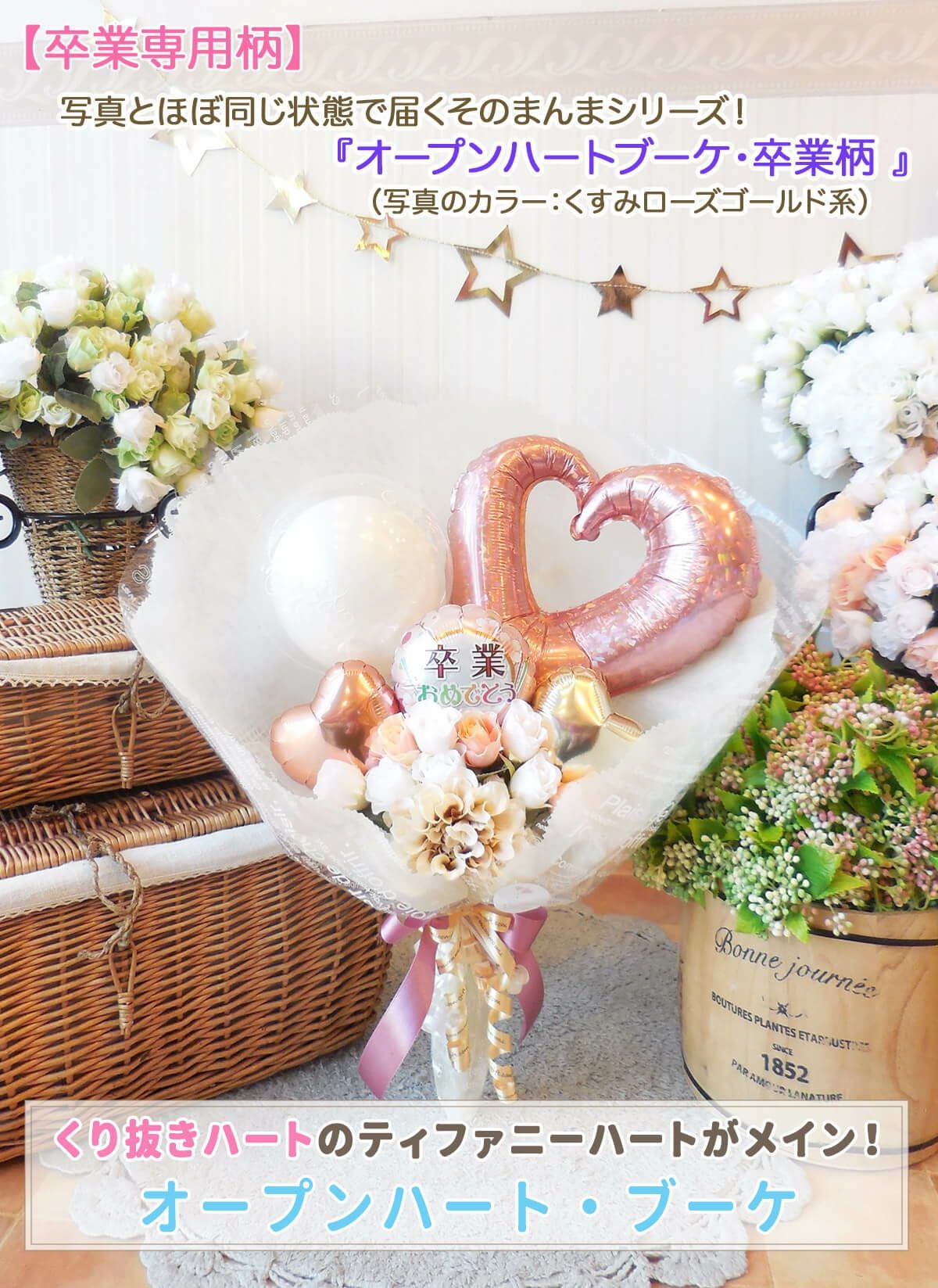 ❤️　卒業ブーケ　2つ 卒業・誕生日・発表会にも】 2026/2月新デザイン！写真とほぼ同じ状態