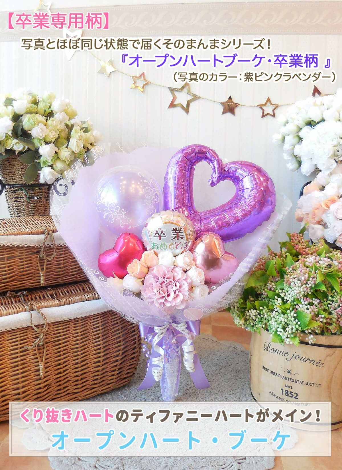 卒業・誕生日・発表会にも】 2026/2月新デザイン！写真とほぼ同じ状態