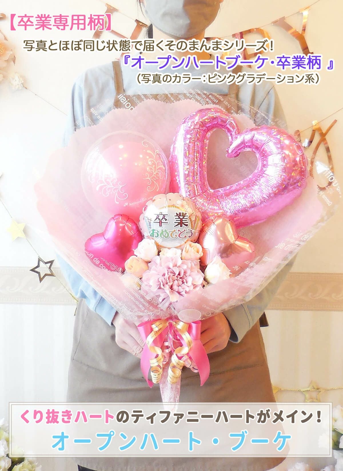 卒業・誕生日・発表会にも】 2026/2月新デザイン！写真とほぼ同じ状態