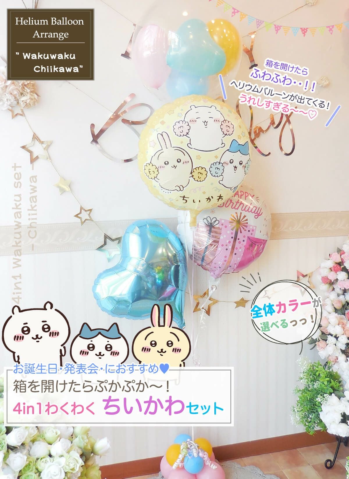 ハローキティポット 誕生日・発表会・入園入学・卒園卒業お祝いに