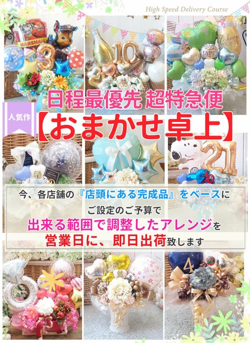 いますぐ発送できる店頭完成 置き型卓上アレンジスタッフに完全おまかせ